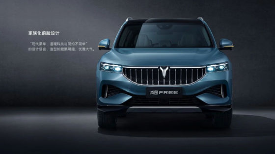 Voyah Free 4WD خودروهای الکتریکی با کارایی بالا 200 کیلومتر در ساعت وسایل نقلیه 860 کیلومتر