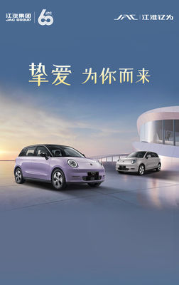 اتومبیل الکتریکی خالص 2024 JAC Yttrium 3 Air Love Edition برد 330 کیلومتر EV ماشین 60kw/82ps قدرت موتور با 150